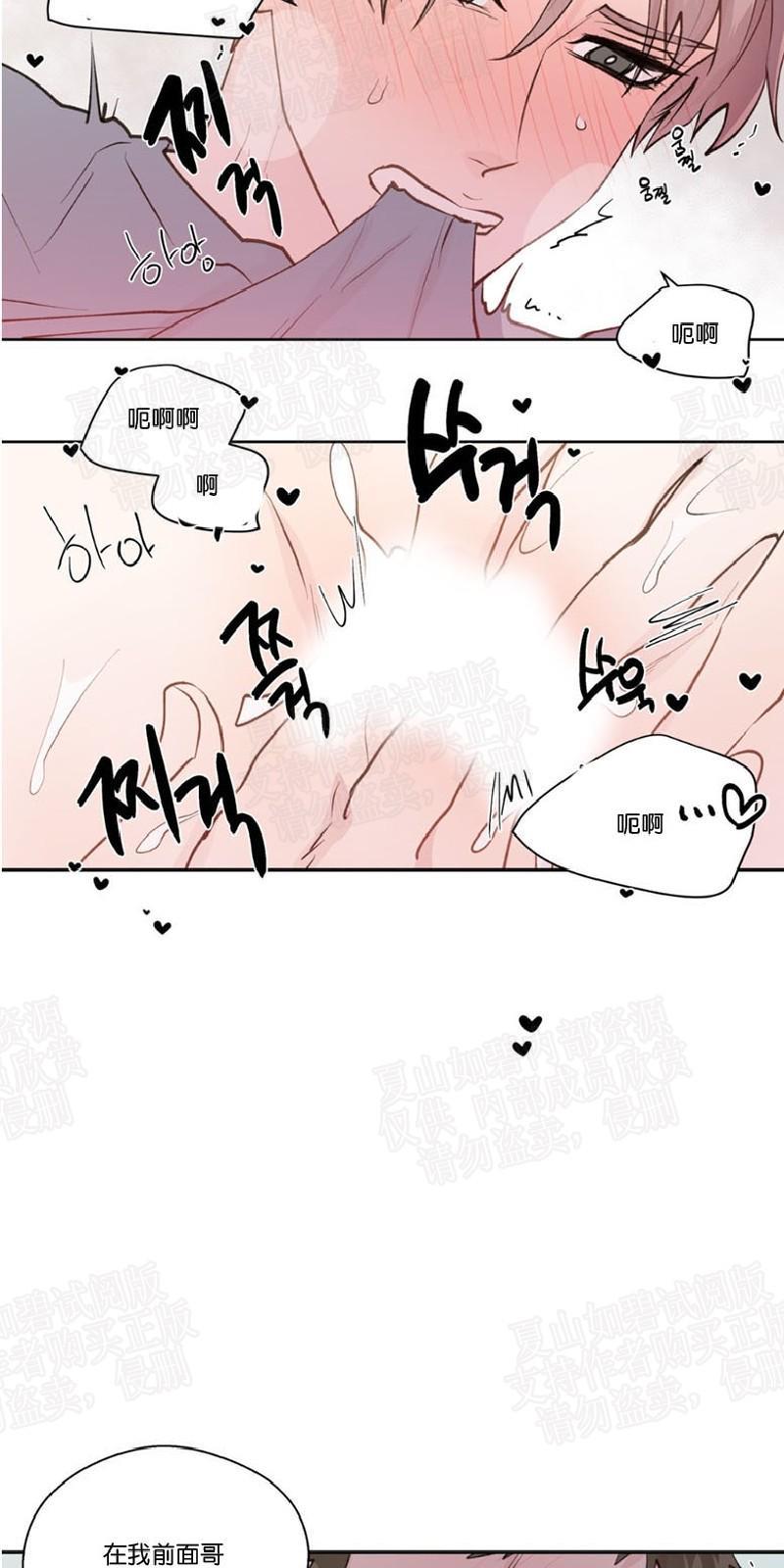 正直的变态[耽美]韩漫全集-第73话无删减无遮挡章节图片 