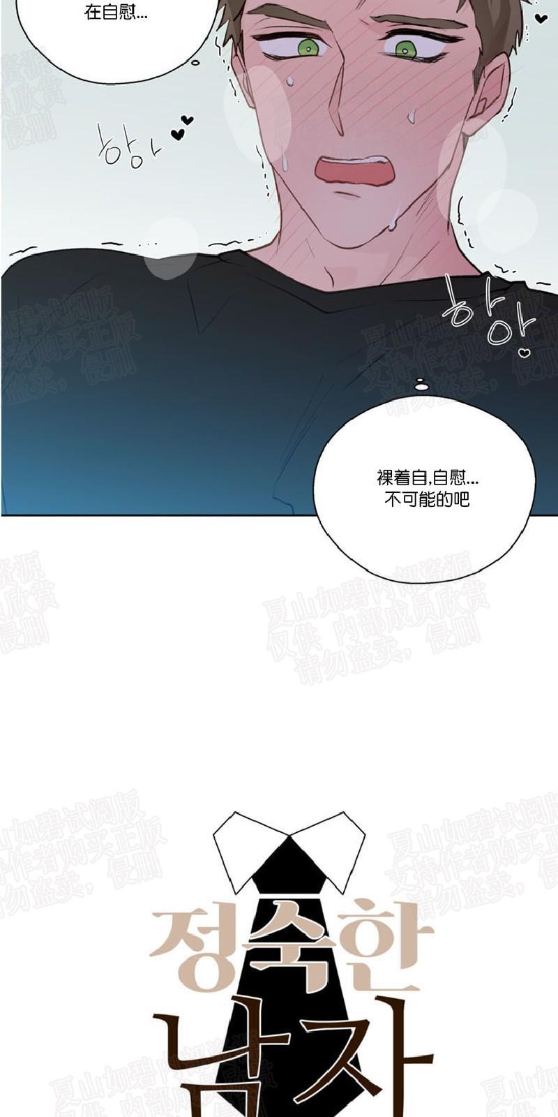 正直的变态[耽美]韩漫全集-第73话无删减无遮挡章节图片 