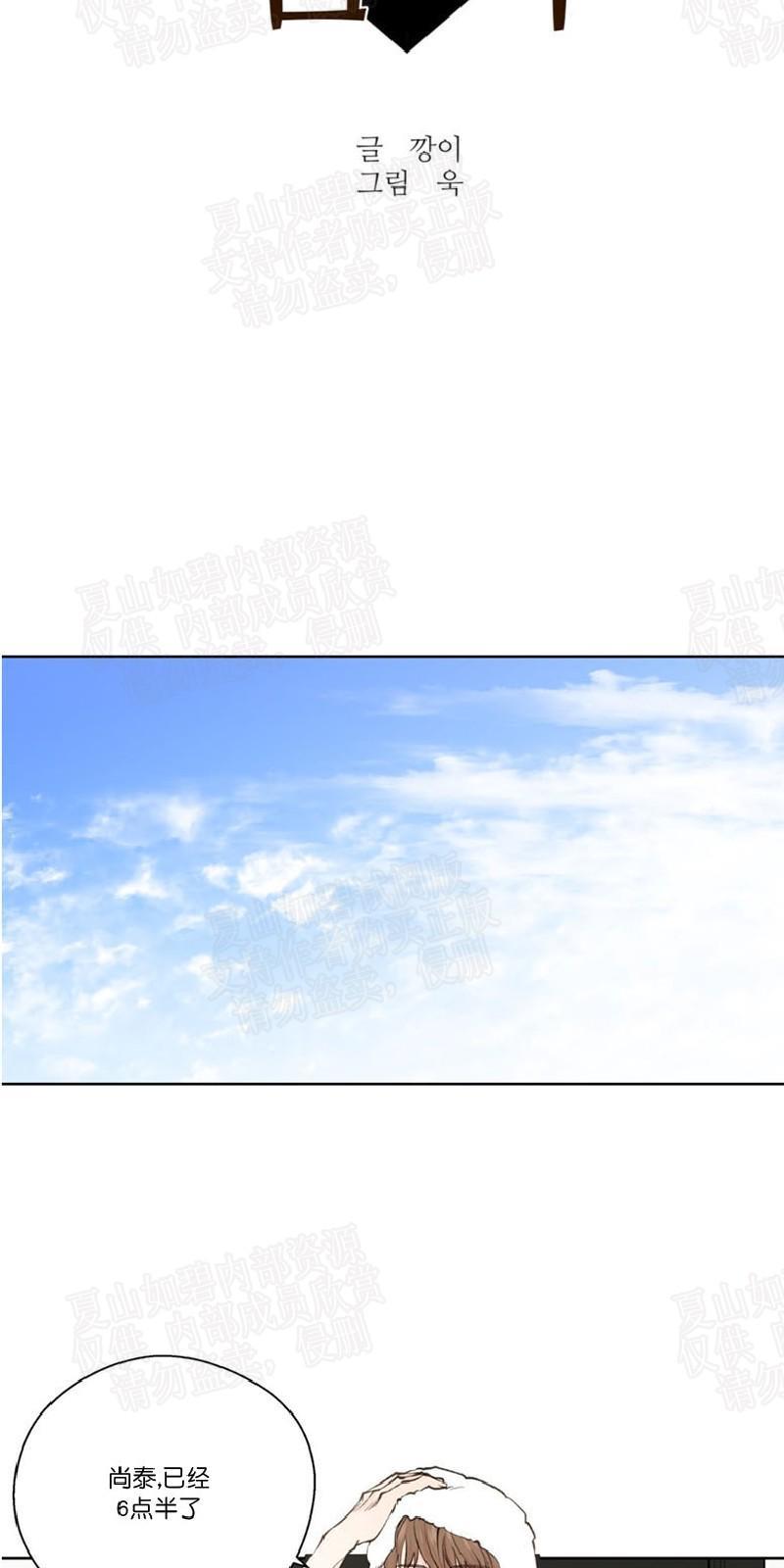 正直的变态[耽美]韩漫全集-第73话无删减无遮挡章节图片 