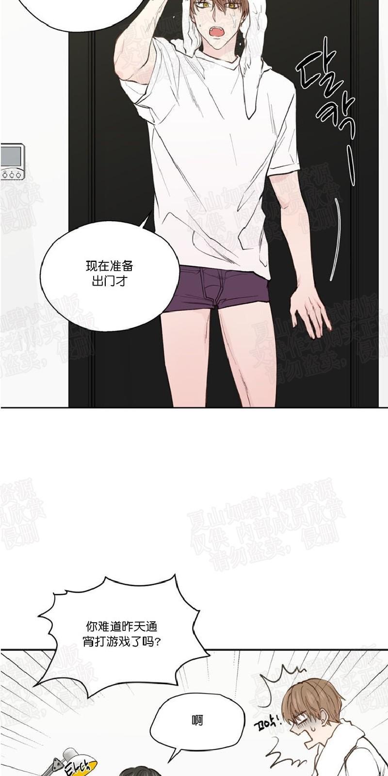 正直的变态[耽美]韩漫全集-第73话无删减无遮挡章节图片 