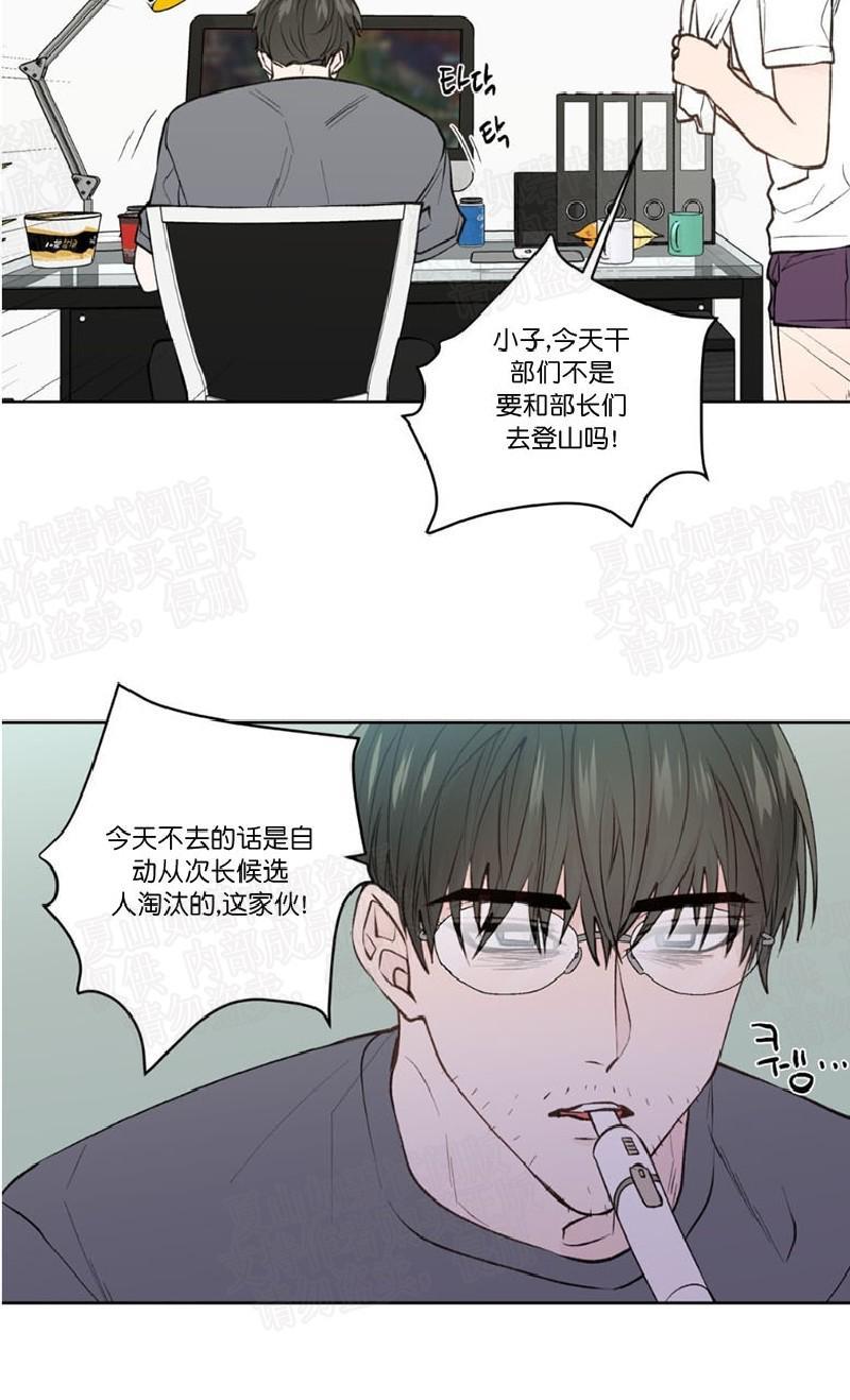 正直的变态[耽美]韩漫全集-第73话无删减无遮挡章节图片 
