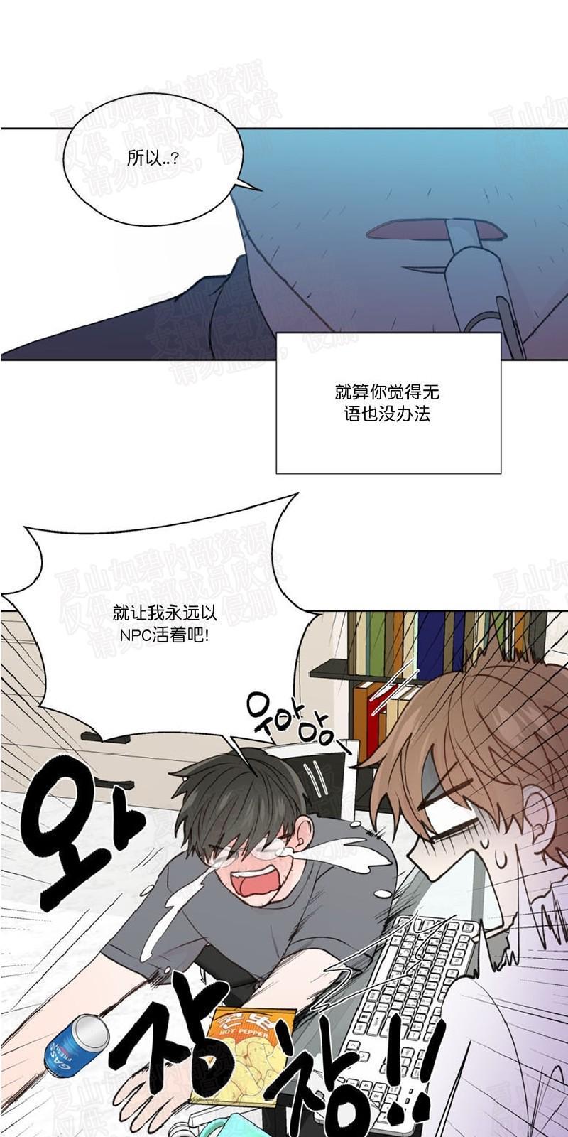 正直的变态[耽美]韩漫全集-第73话无删减无遮挡章节图片 