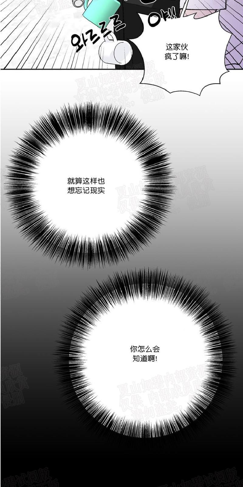 正直的变态[耽美]韩漫全集-第73话无删减无遮挡章节图片 