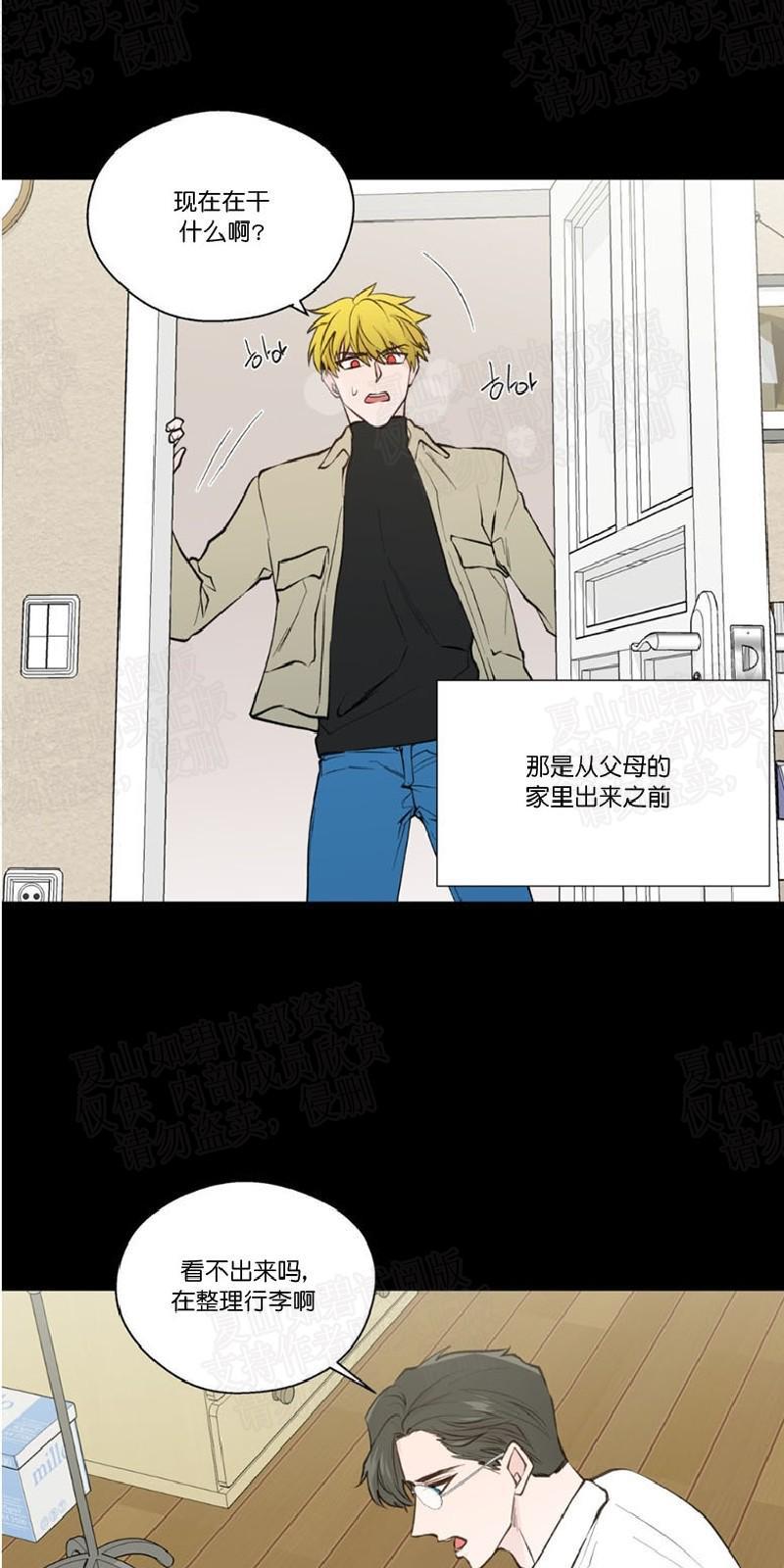 正直的变态[耽美]韩漫全集-第73话无删减无遮挡章节图片 