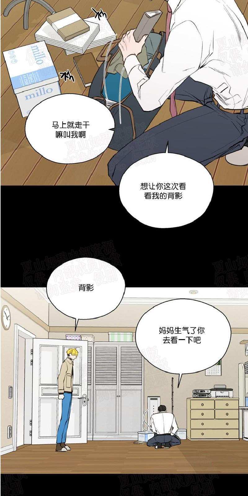 正直的变态[耽美]韩漫全集-第73话无删减无遮挡章节图片 