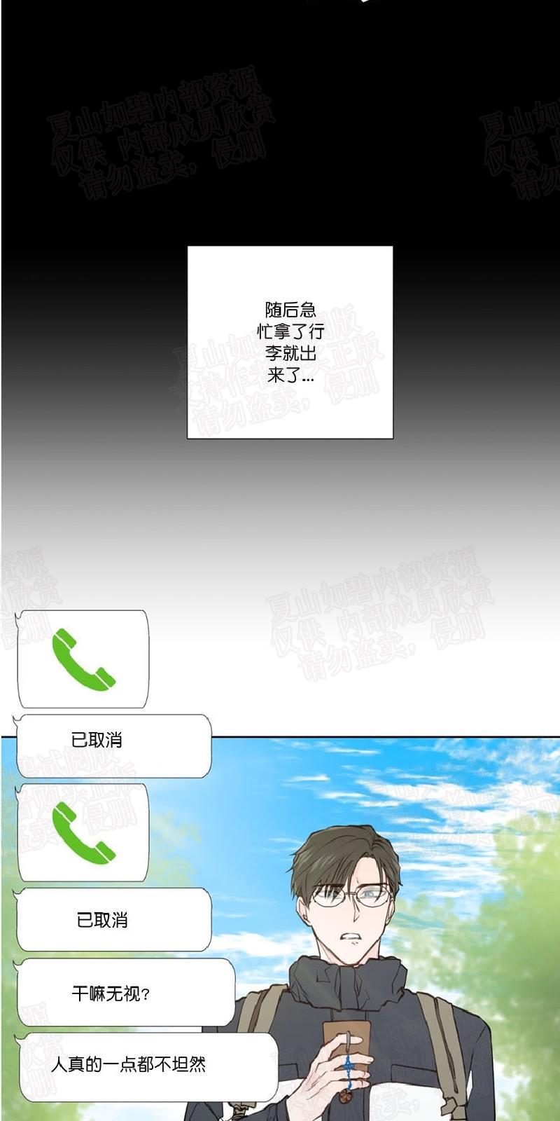 正直的变态[耽美]韩漫全集-第73话无删减无遮挡章节图片 