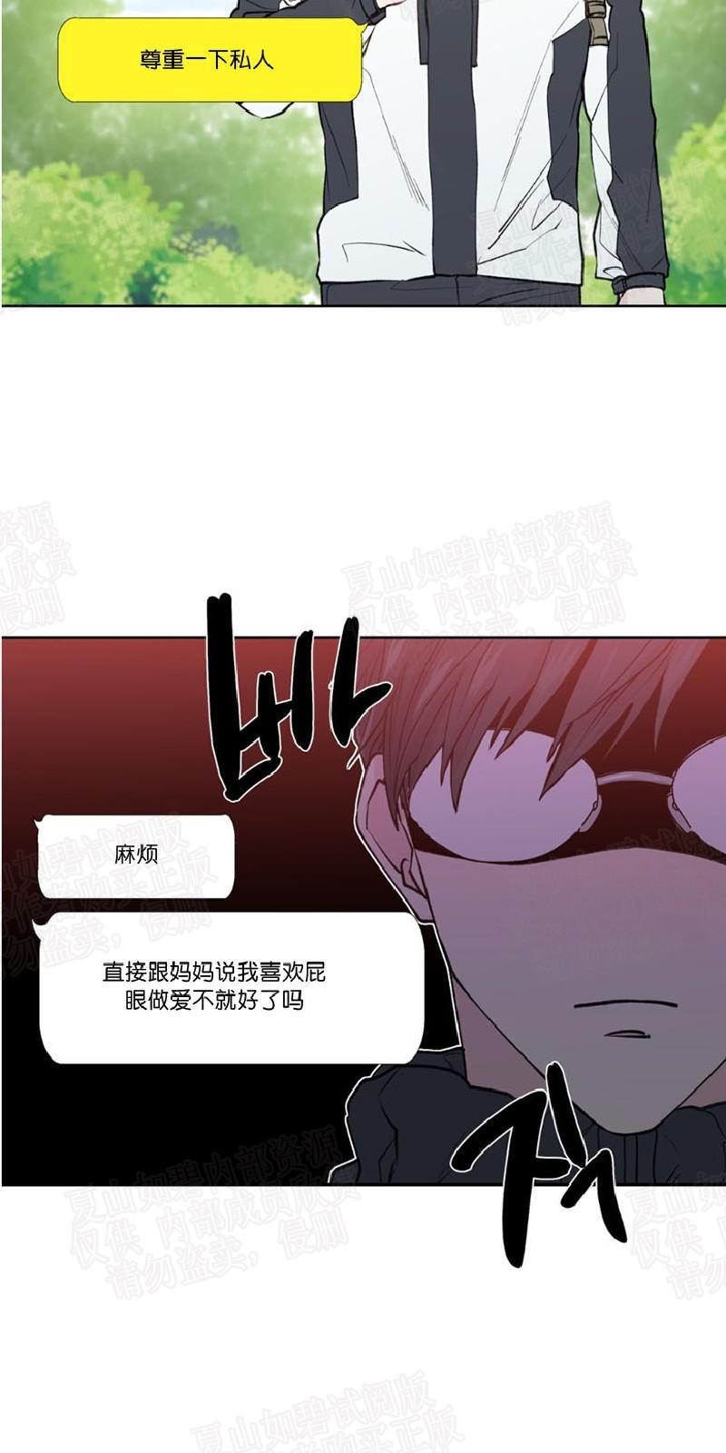 正直的变态[耽美]韩漫全集-第73话无删减无遮挡章节图片 