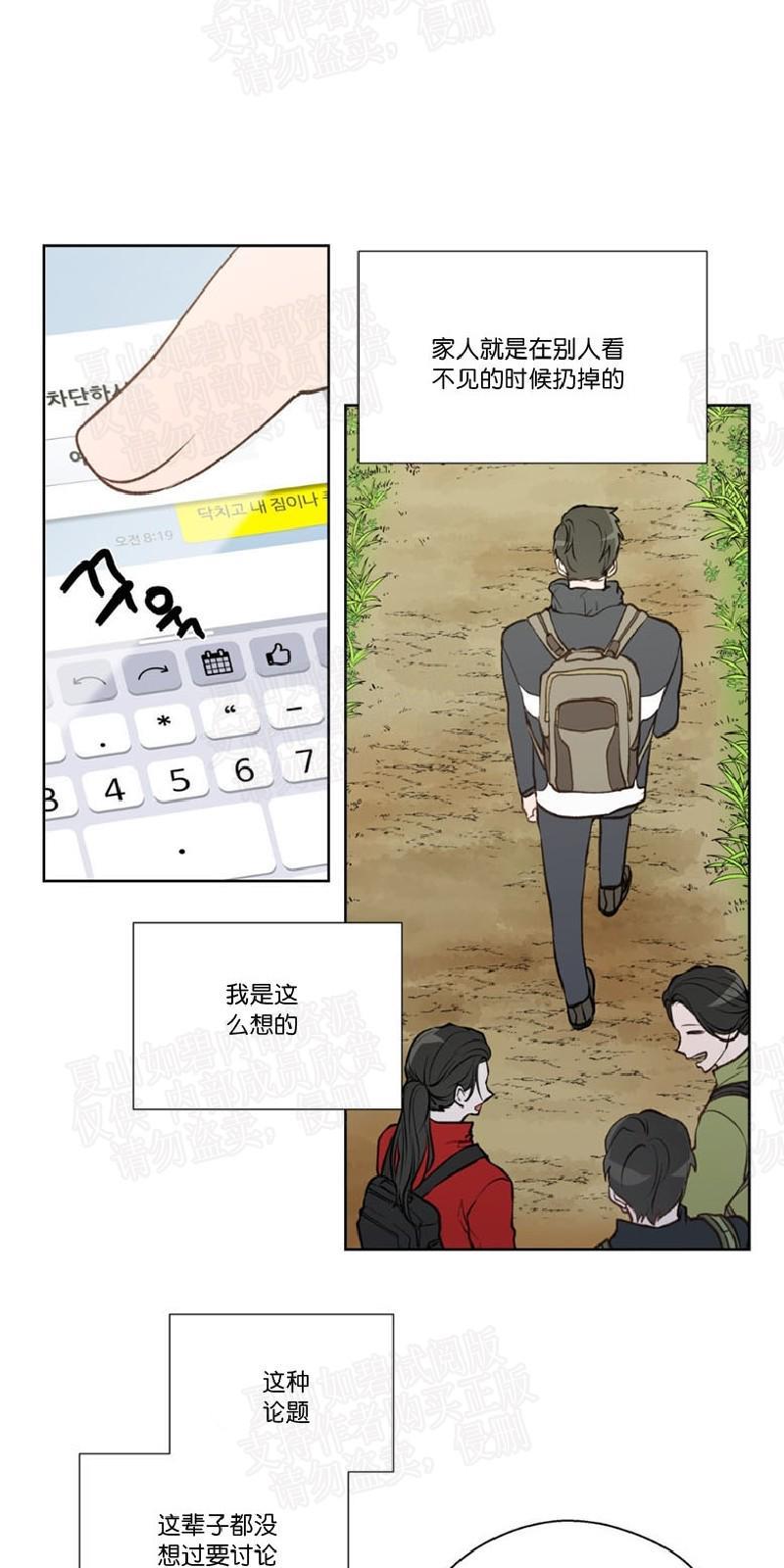 正直的变态[耽美]韩漫全集-第73话无删减无遮挡章节图片 