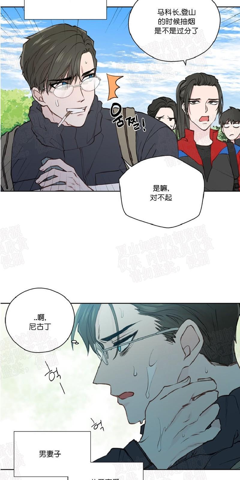 正直的变态[耽美]韩漫全集-第73话无删减无遮挡章节图片 