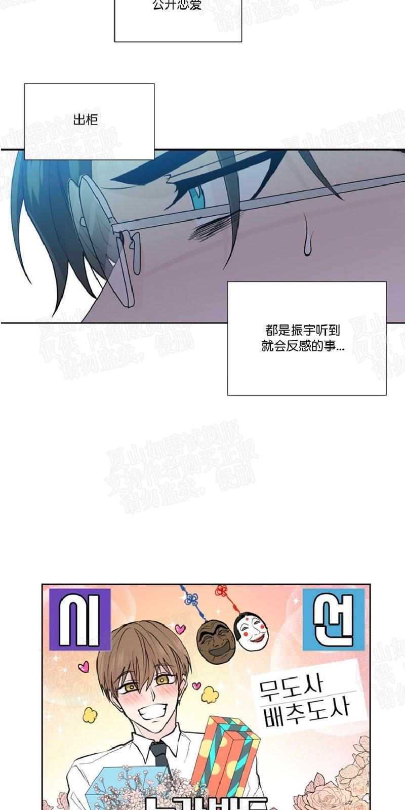 正直的变态[耽美]韩漫全集-第73话无删减无遮挡章节图片 