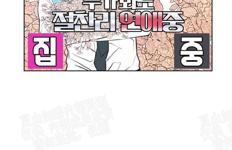 正直的变态[耽美]韩漫全集-第73话无删减无遮挡章节图片 
