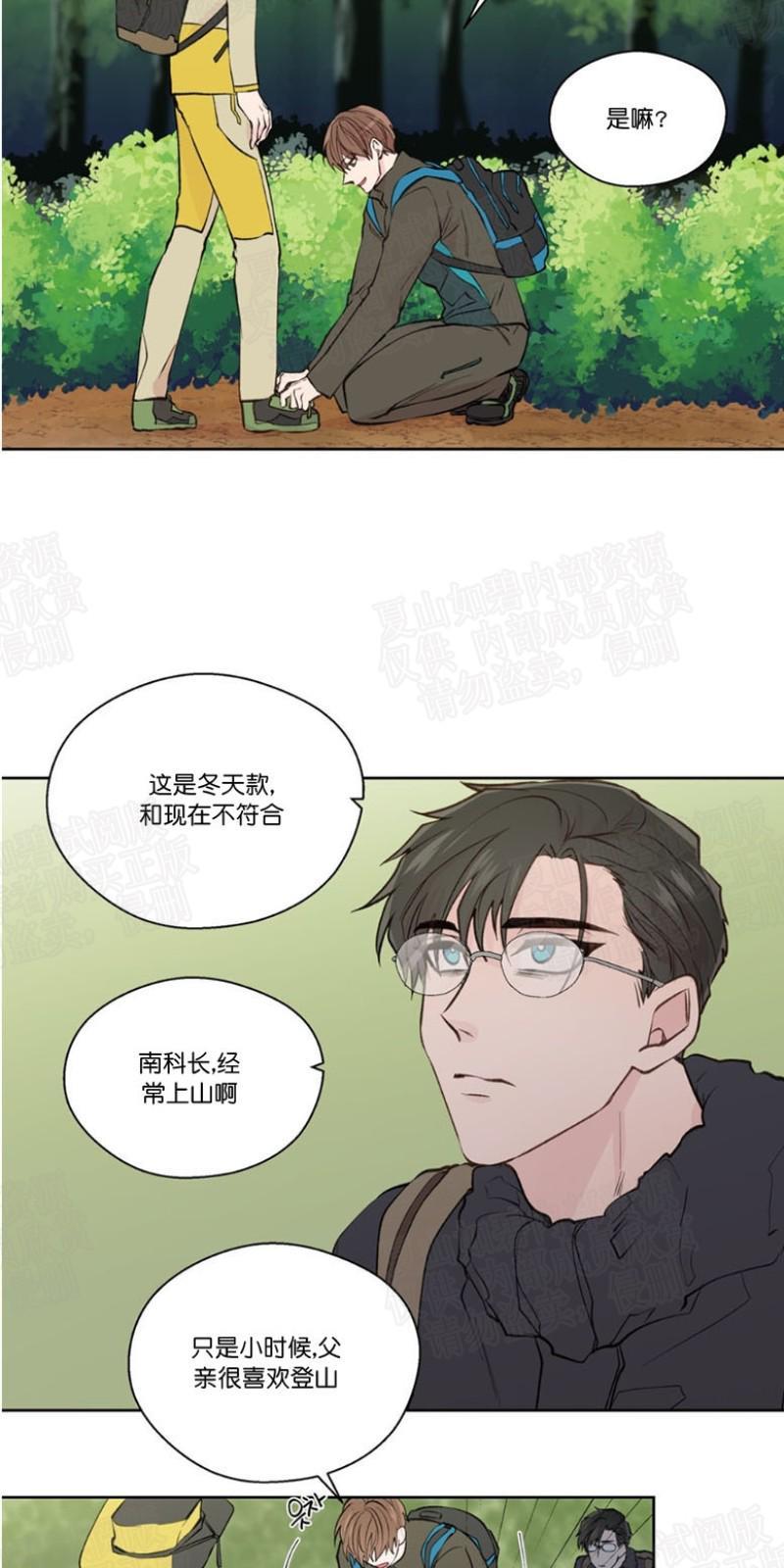 正直的变态[耽美]韩漫全集-第73话无删减无遮挡章节图片 