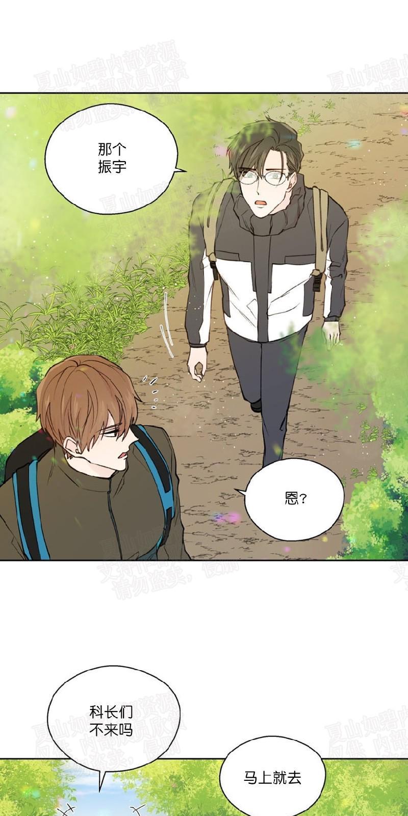 正直的变态[耽美]韩漫全集-第74话无删减无遮挡章节图片 