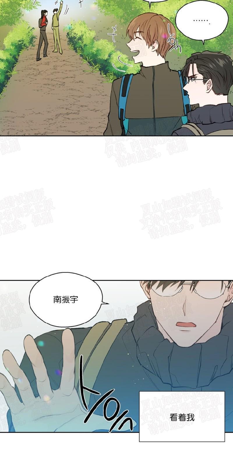 正直的变态[耽美]韩漫全集-第74话无删减无遮挡章节图片 