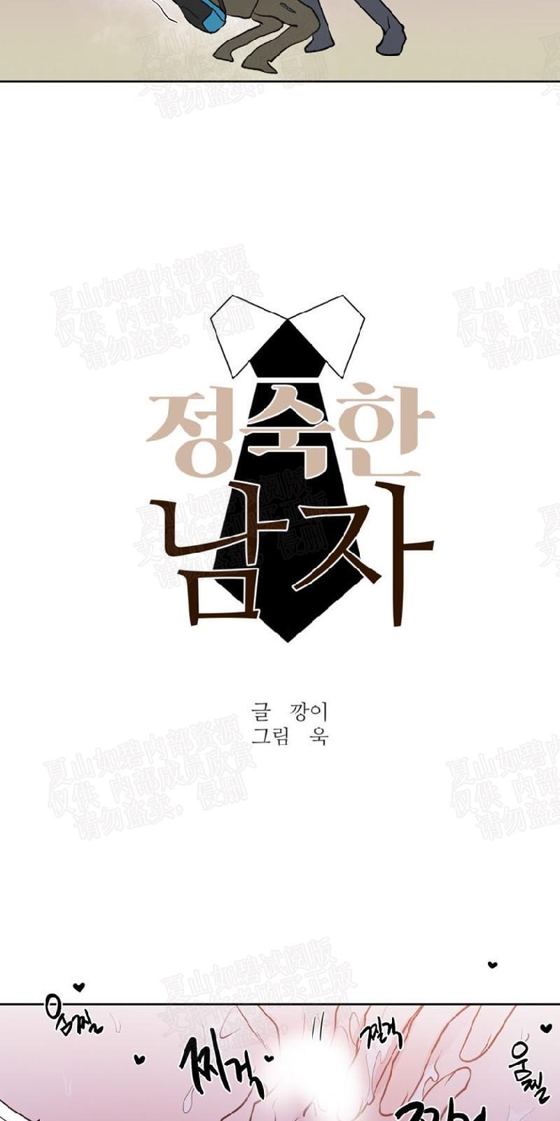 正直的变态[耽美]韩漫全集-第74话无删减无遮挡章节图片 