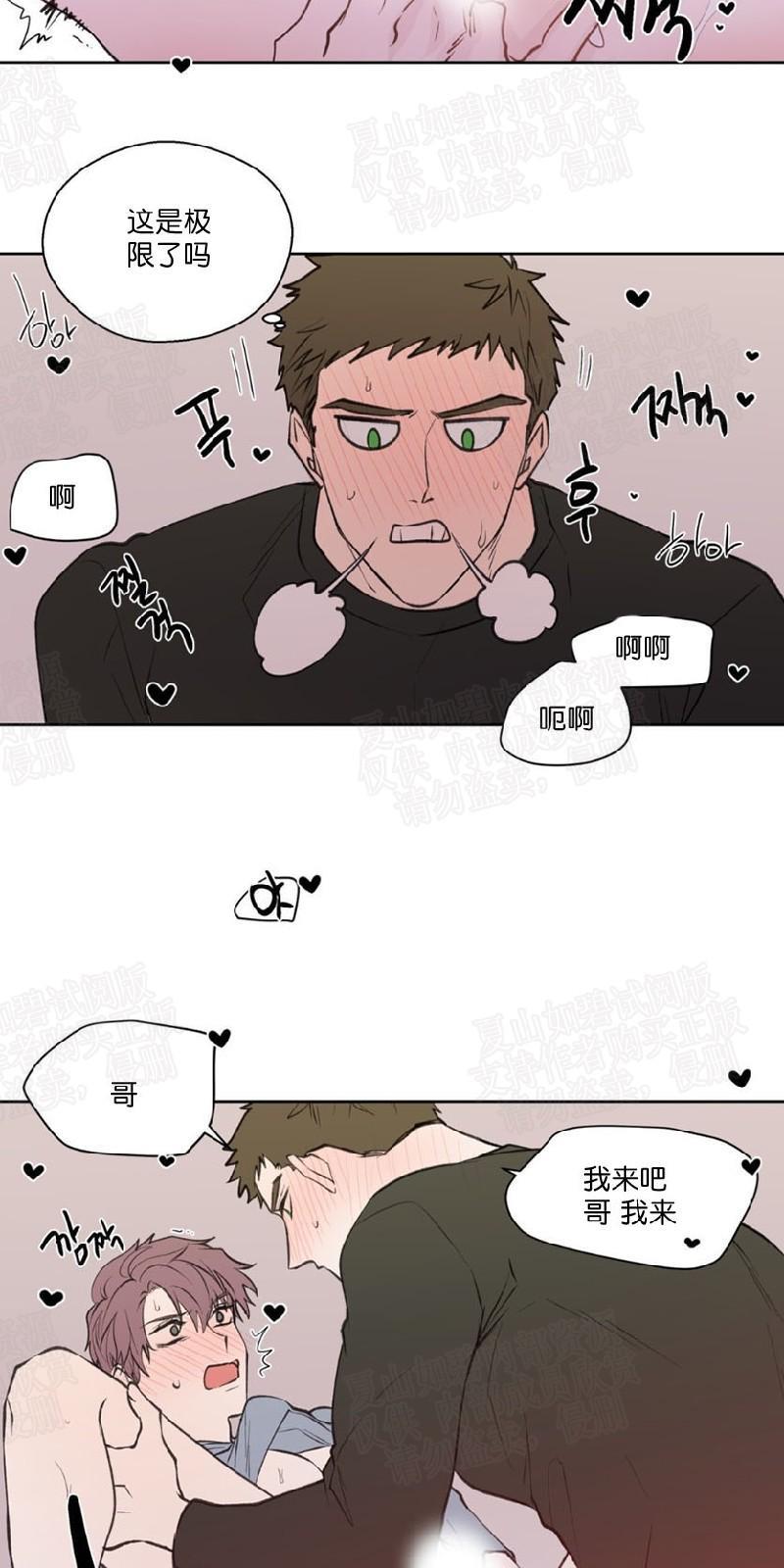 正直的变态[耽美]韩漫全集-第74话无删减无遮挡章节图片 