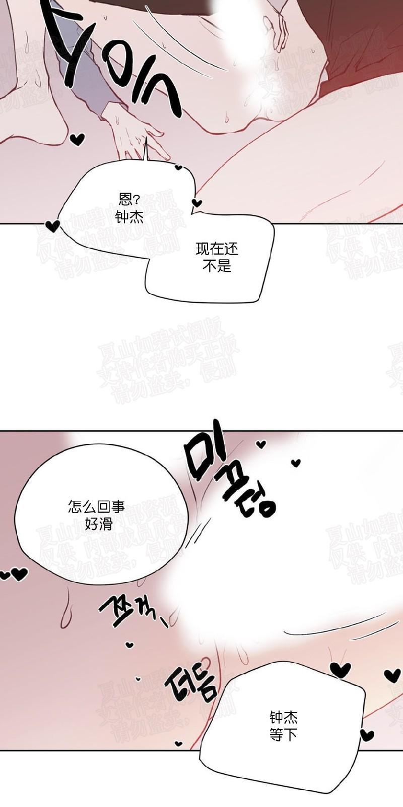 正直的变态[耽美]韩漫全集-第74话无删减无遮挡章节图片 