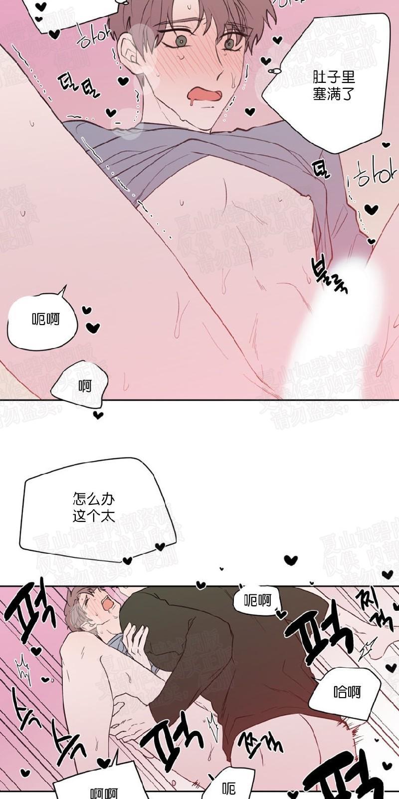 正直的变态[耽美]韩漫全集-第74话无删减无遮挡章节图片 