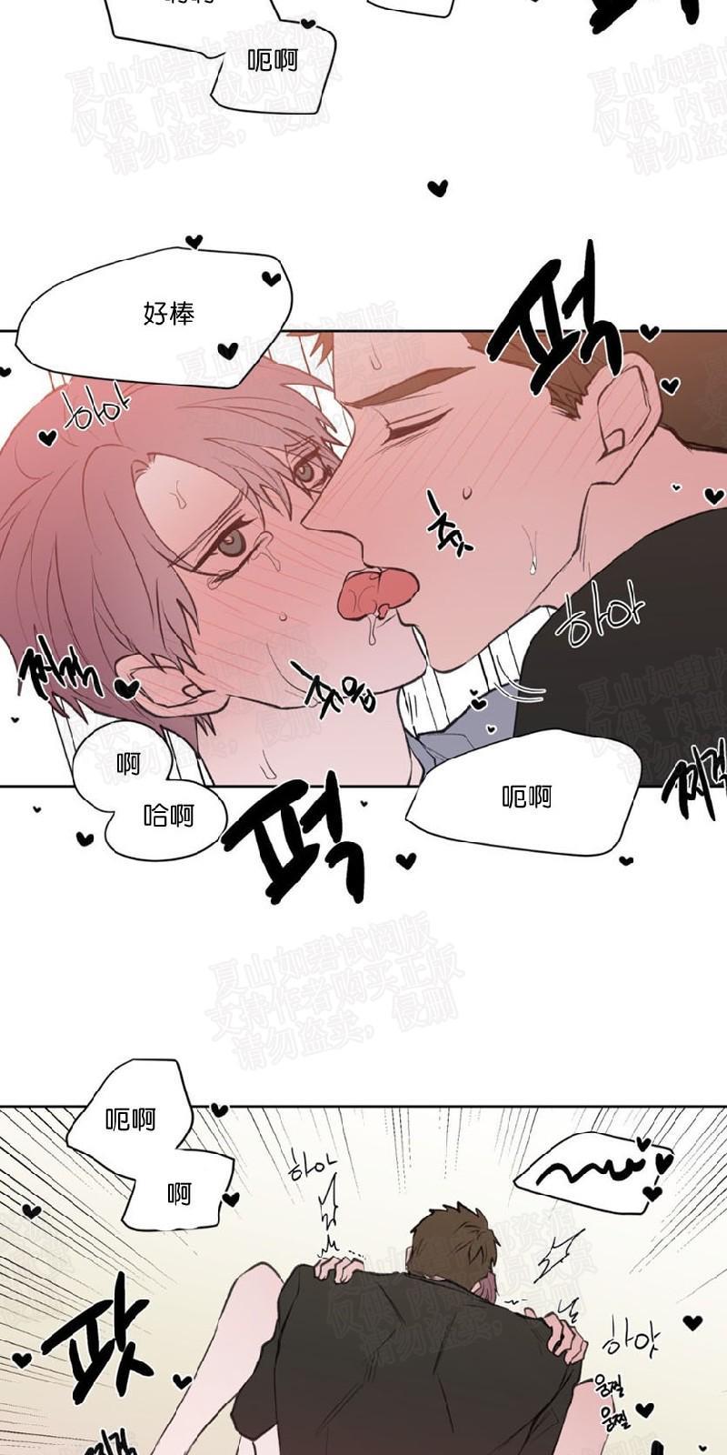 正直的变态[耽美]韩漫全集-第74话无删减无遮挡章节图片 
