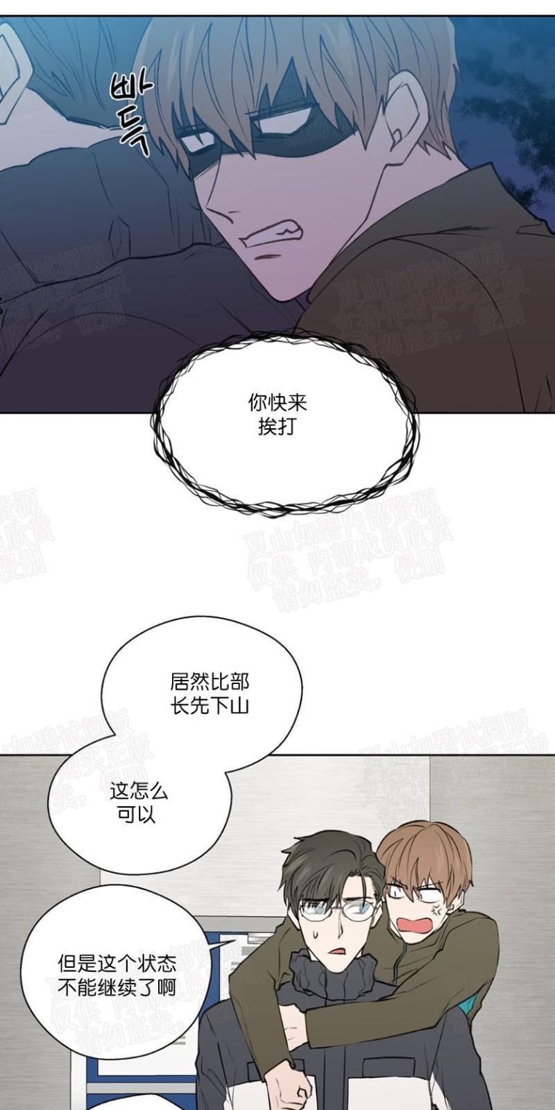 正直的变态[耽美]韩漫全集-第74话无删减无遮挡章节图片 