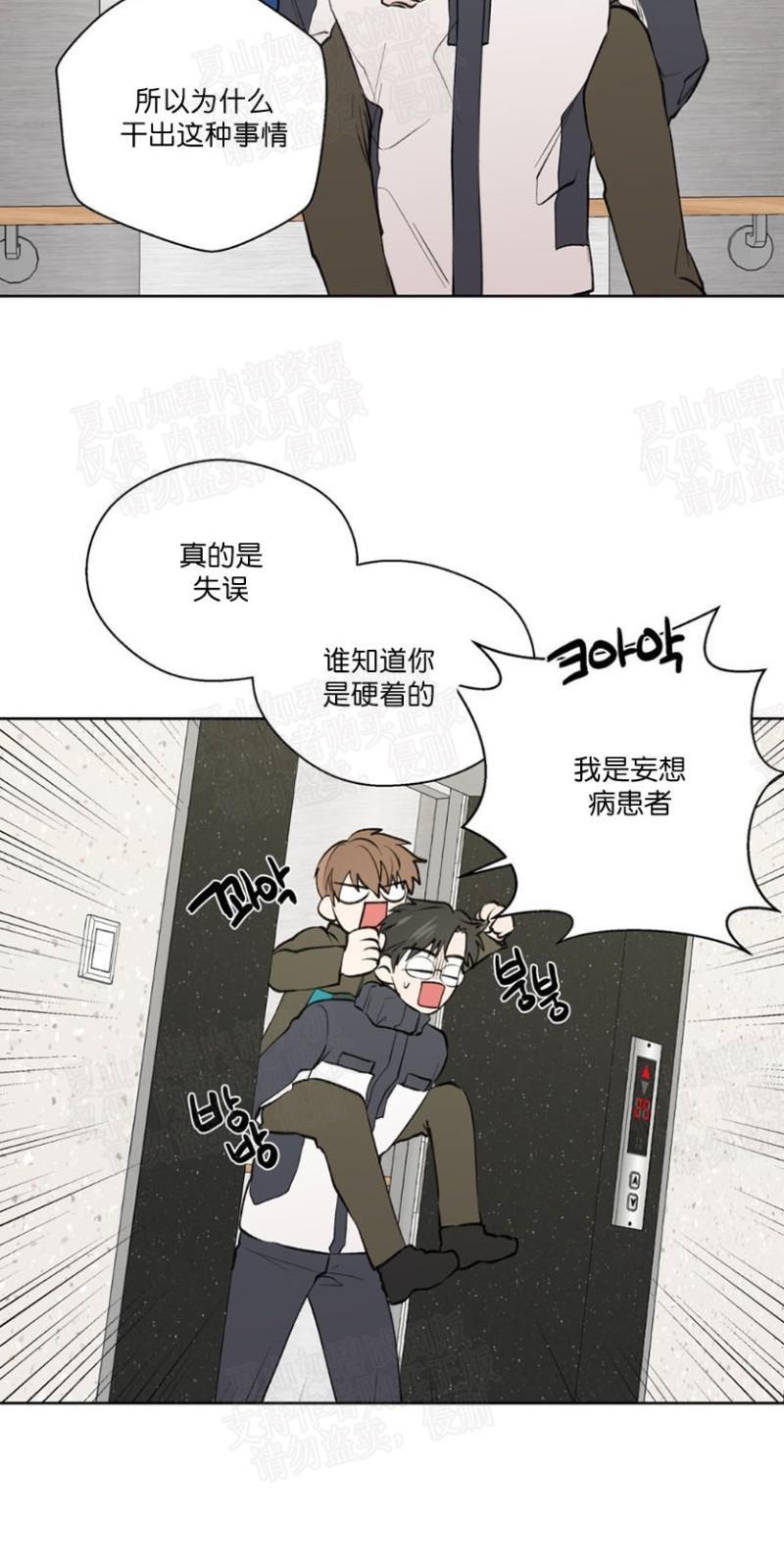 正直的变态[耽美]韩漫全集-第74话无删减无遮挡章节图片 