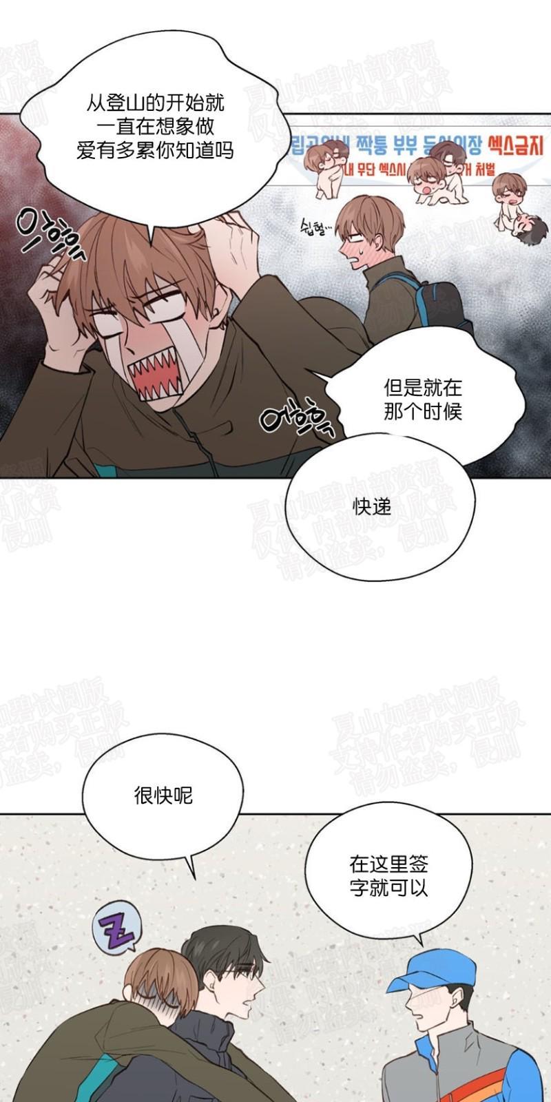 正直的变态[耽美]韩漫全集-第74话无删减无遮挡章节图片 