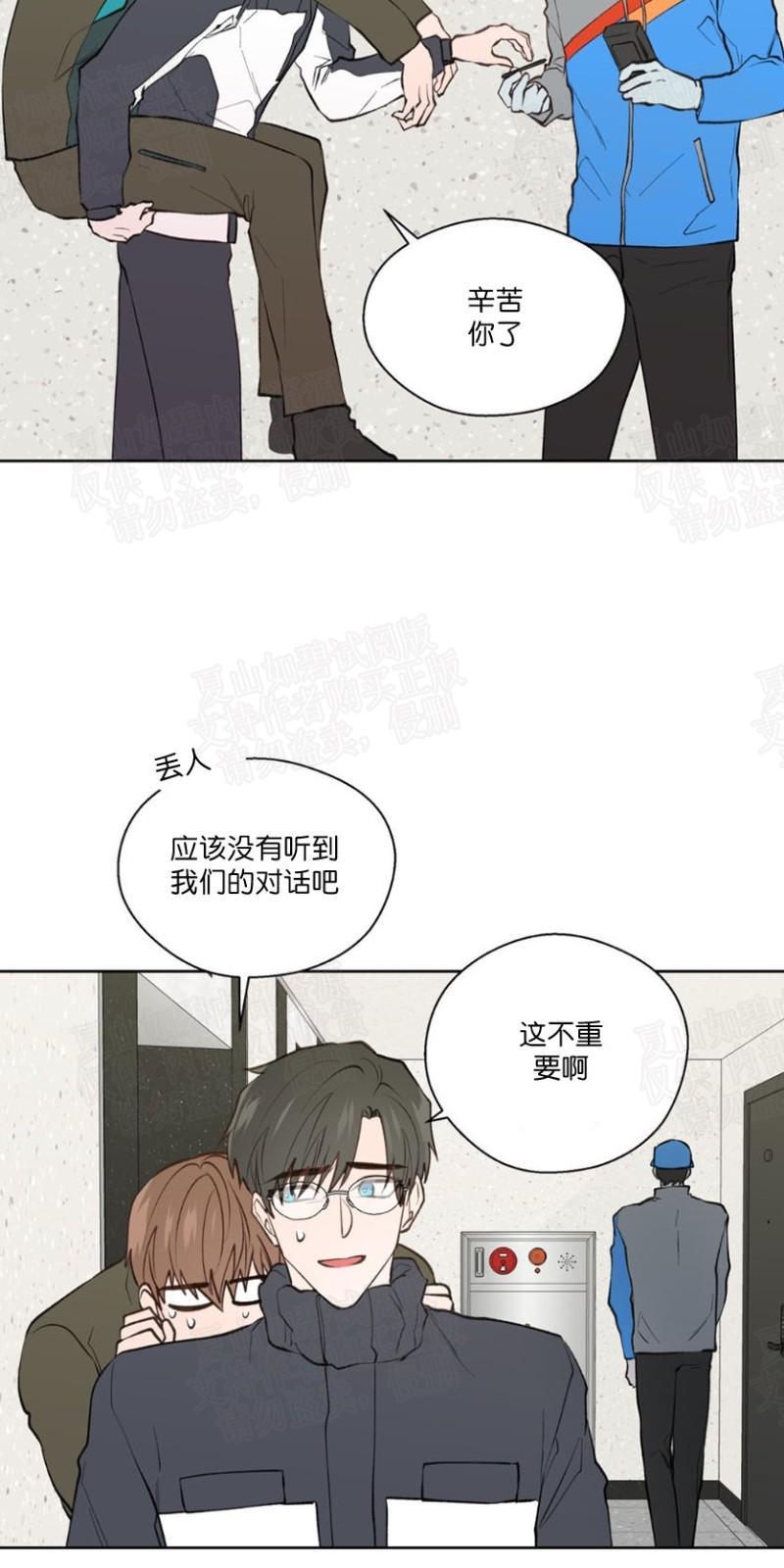 正直的变态[耽美]韩漫全集-第74话无删减无遮挡章节图片 