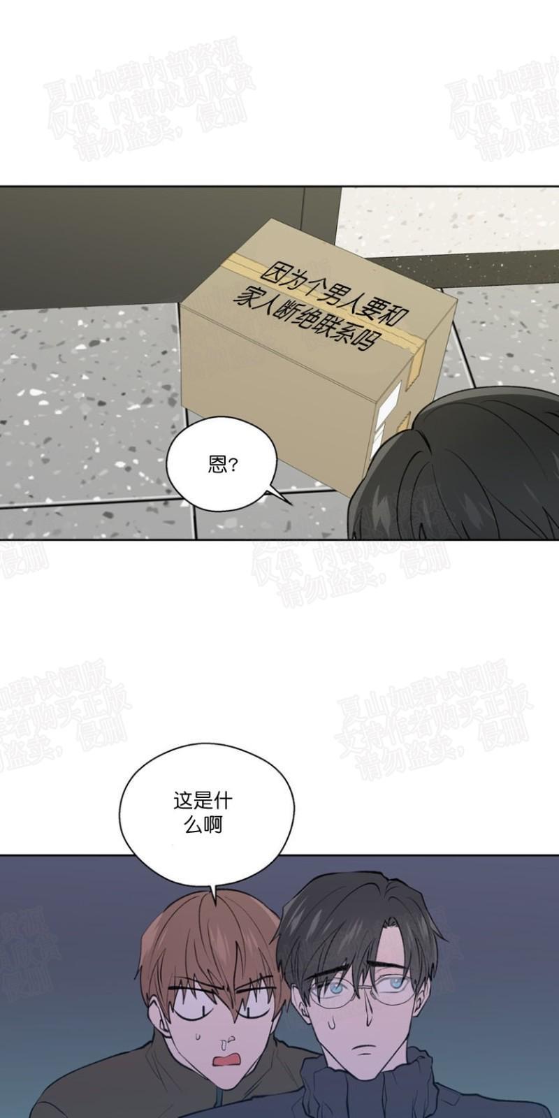 正直的变态[耽美]韩漫全集-第74话无删减无遮挡章节图片 