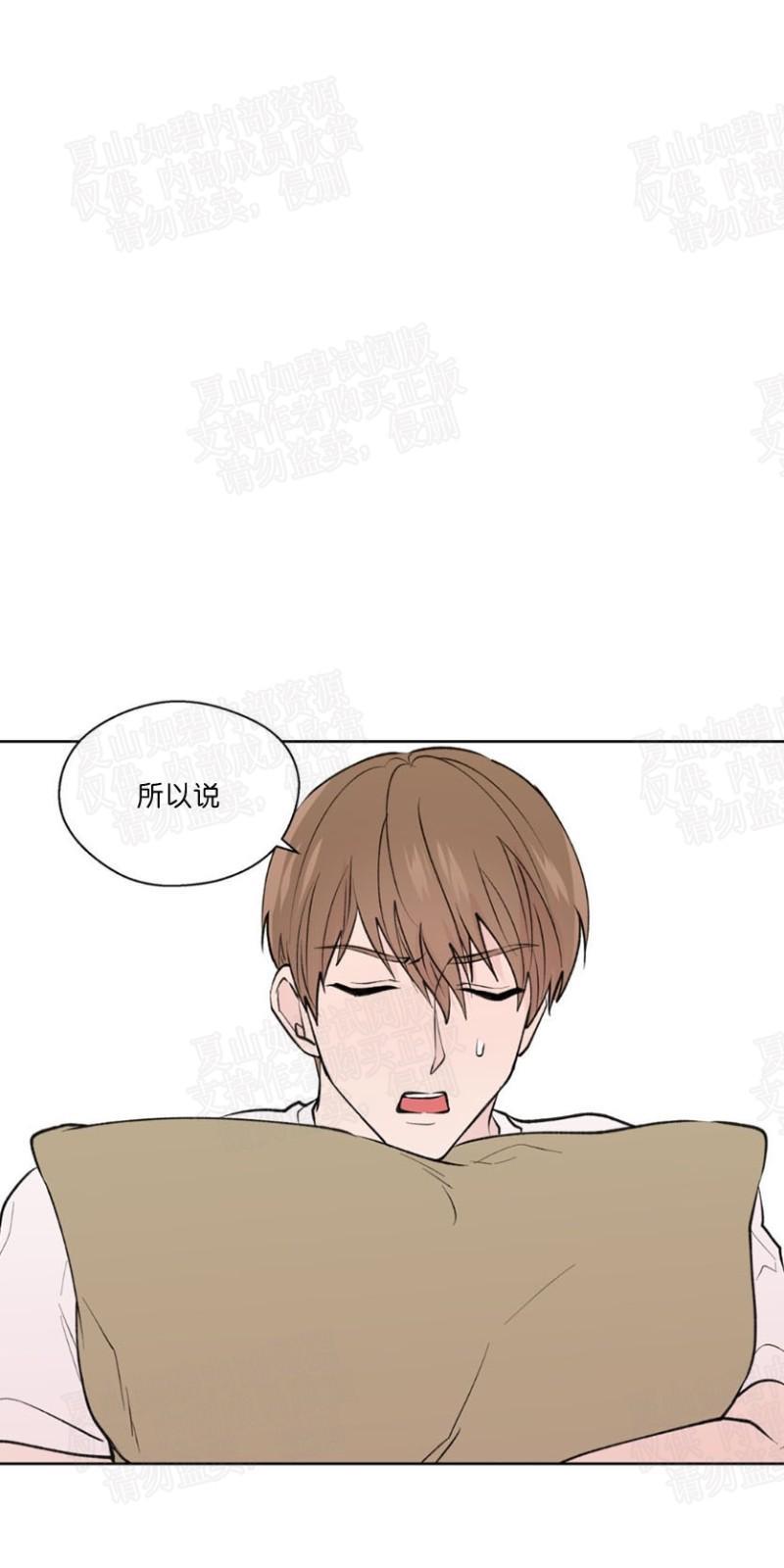 正直的变态[耽美]韩漫全集-第74话无删减无遮挡章节图片 
