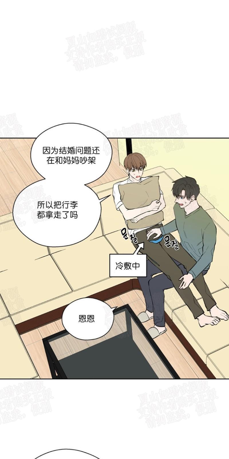 正直的变态[耽美]韩漫全集-第74话无删减无遮挡章节图片 