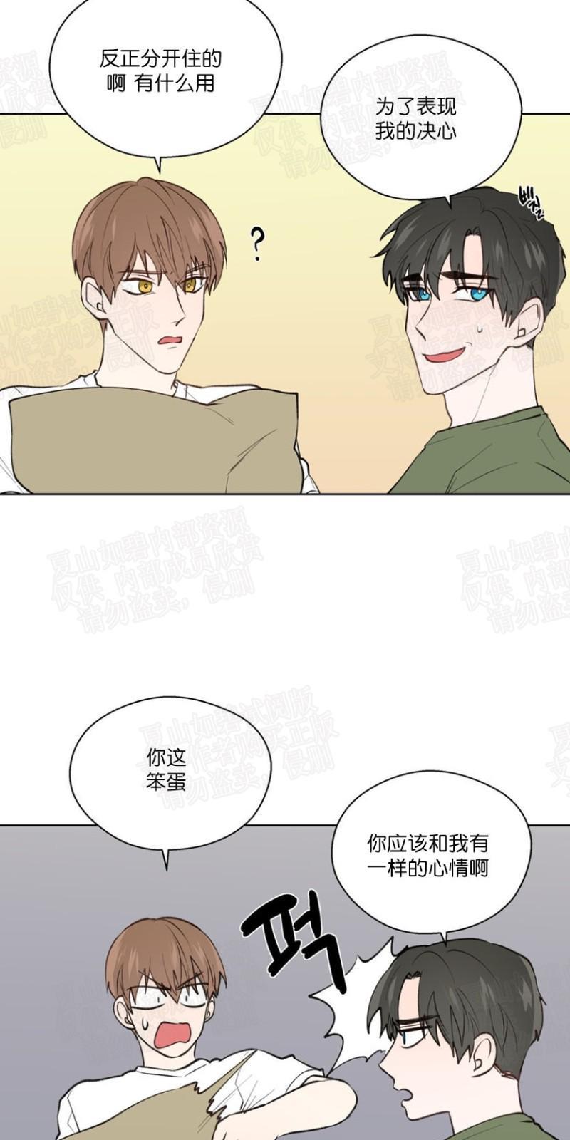 正直的变态[耽美]韩漫全集-第74话无删减无遮挡章节图片 