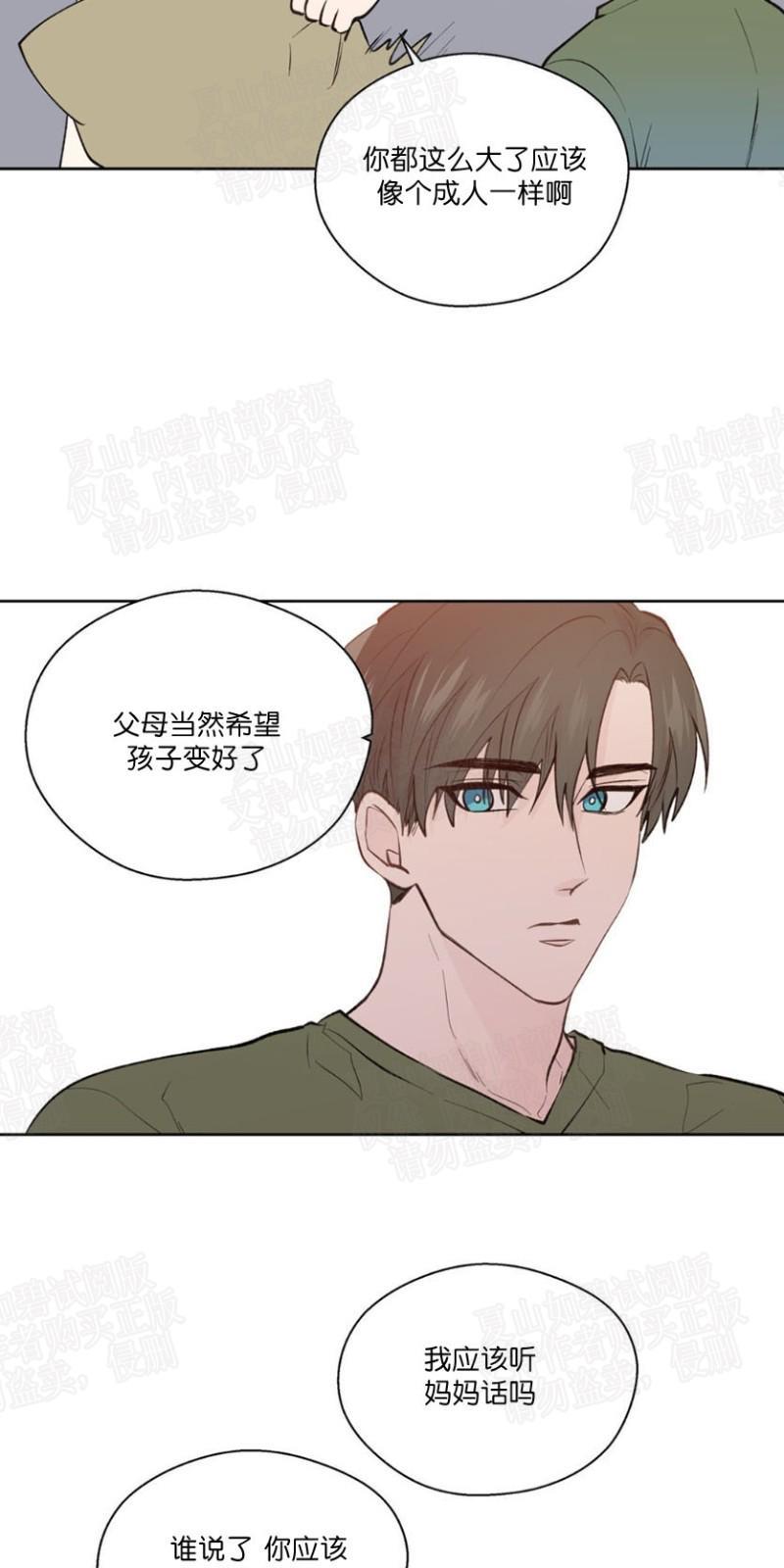 正直的变态[耽美]韩漫全集-第74话无删减无遮挡章节图片 