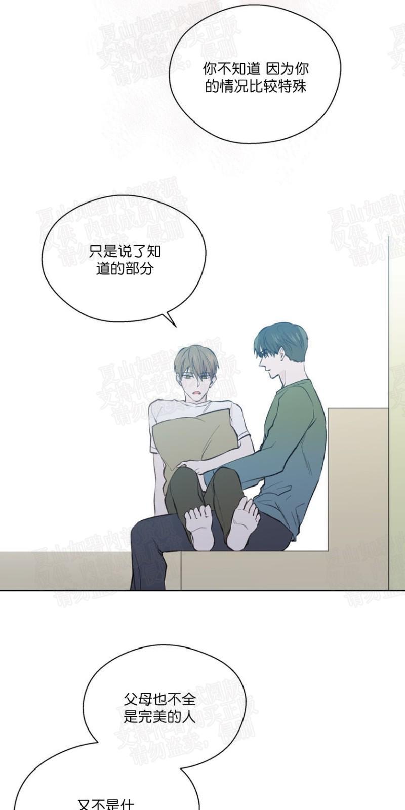 正直的变态[耽美]韩漫全集-第74话无删减无遮挡章节图片 