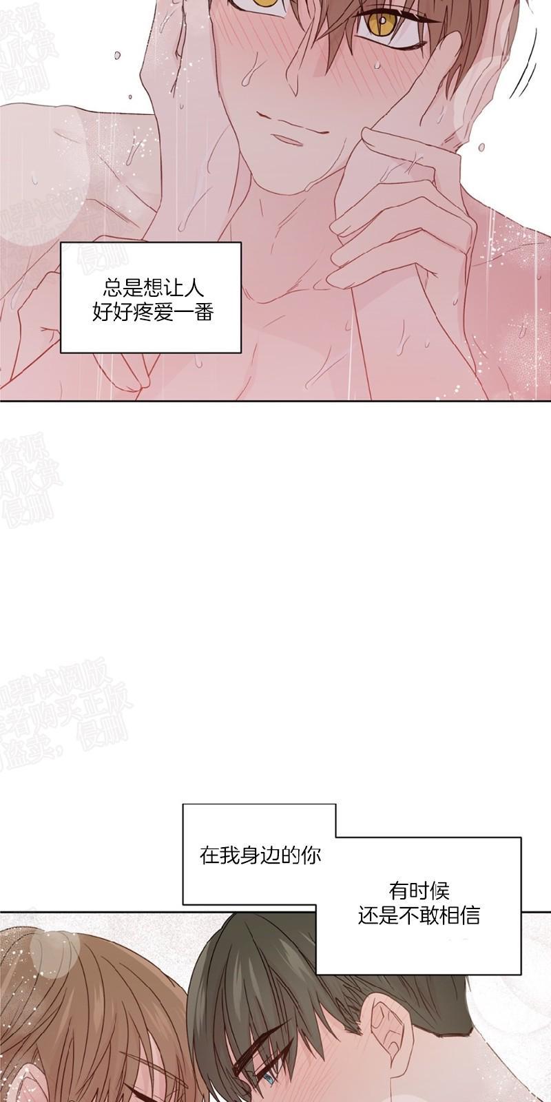 正直的变态[耽美]韩漫全集-第75话无删减无遮挡章节图片 