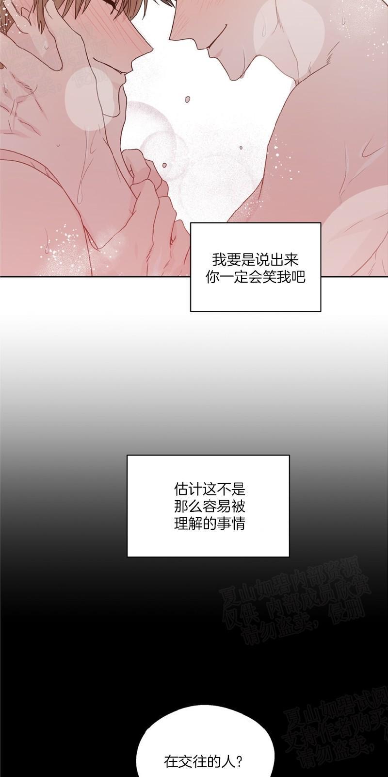 正直的变态[耽美]韩漫全集-第75话无删减无遮挡章节图片 