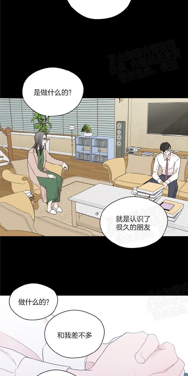 正直的变态[耽美]韩漫全集-第75话无删减无遮挡章节图片 