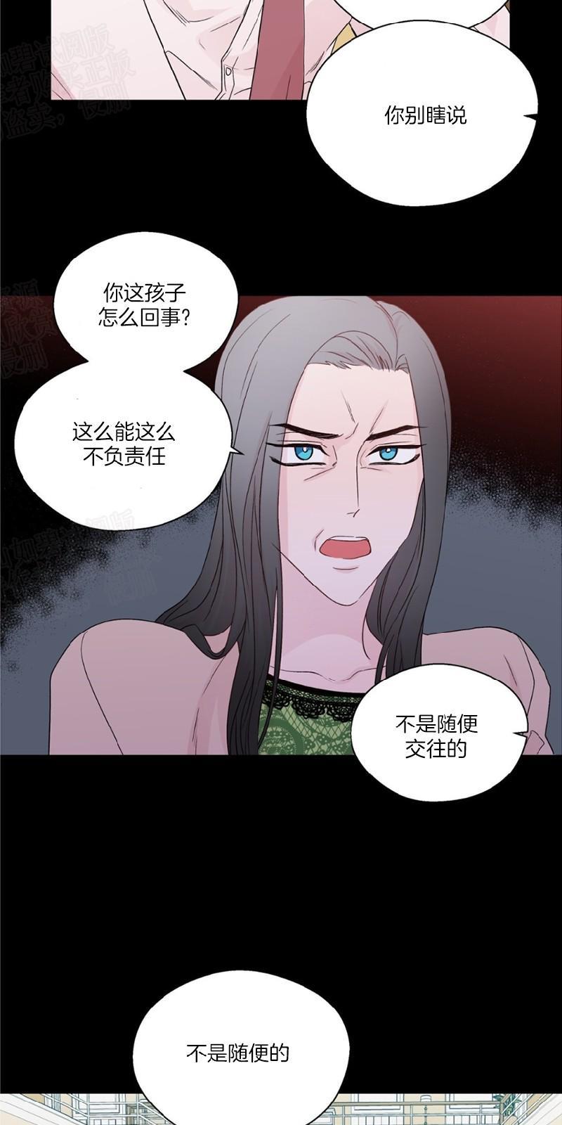 正直的变态[耽美]韩漫全集-第75话无删减无遮挡章节图片 