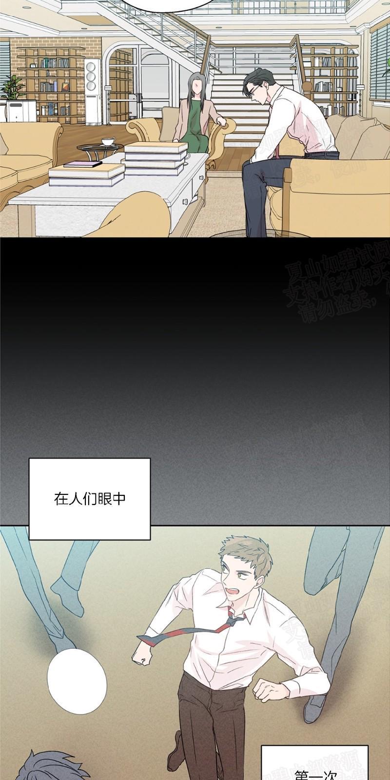 正直的变态[耽美]韩漫全集-第75话无删减无遮挡章节图片 
