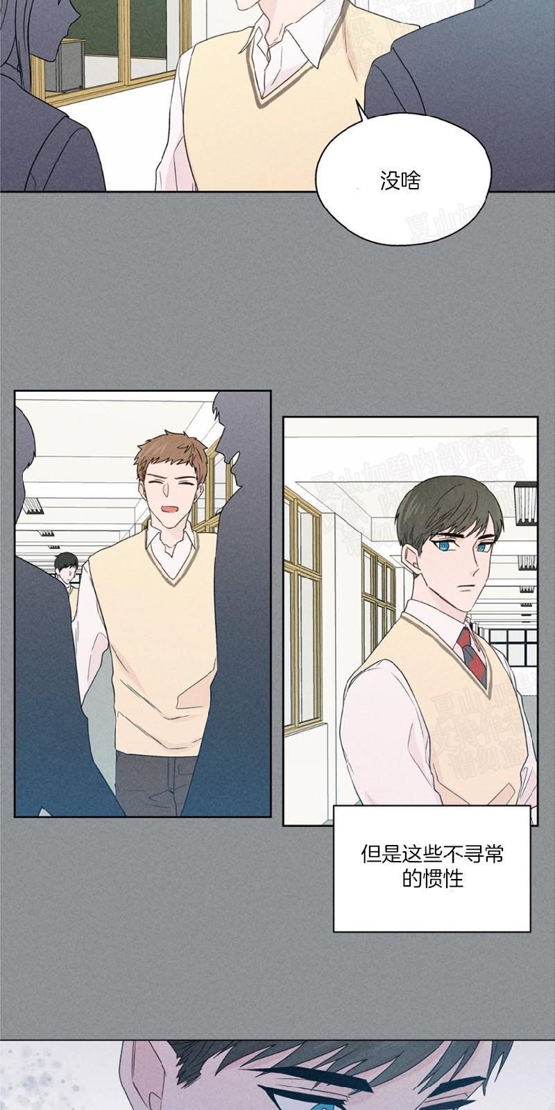 正直的变态[耽美]韩漫全集-第75话无删减无遮挡章节图片 