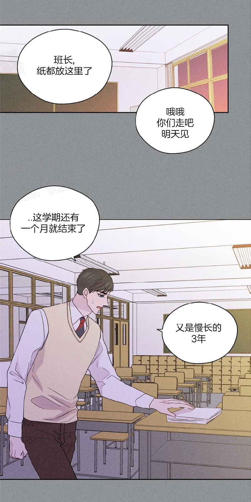 正直的变态[耽美]韩漫全集-第75话无删减无遮挡章节图片 