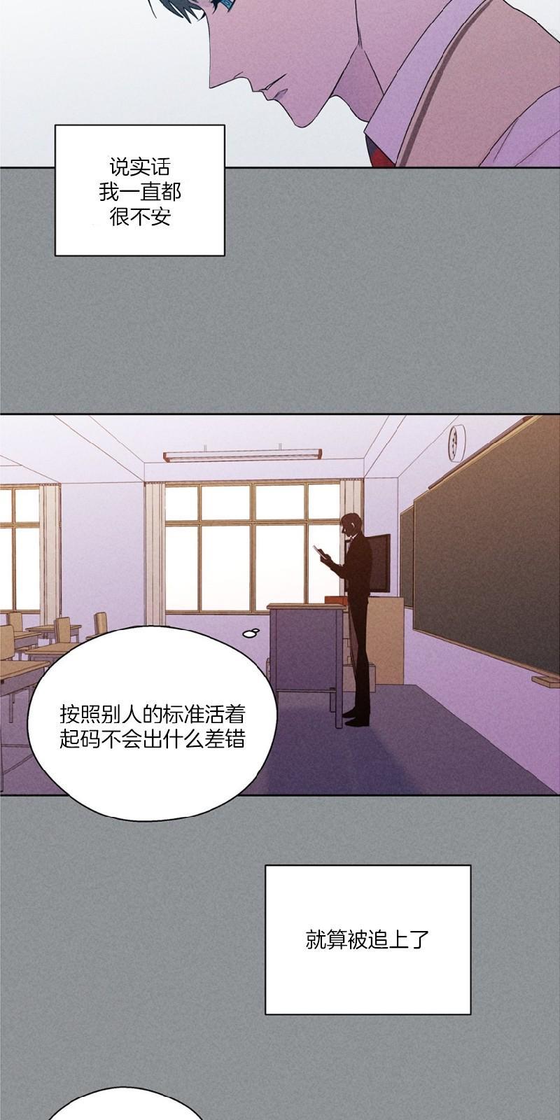 正直的变态[耽美]韩漫全集-第75话无删减无遮挡章节图片 