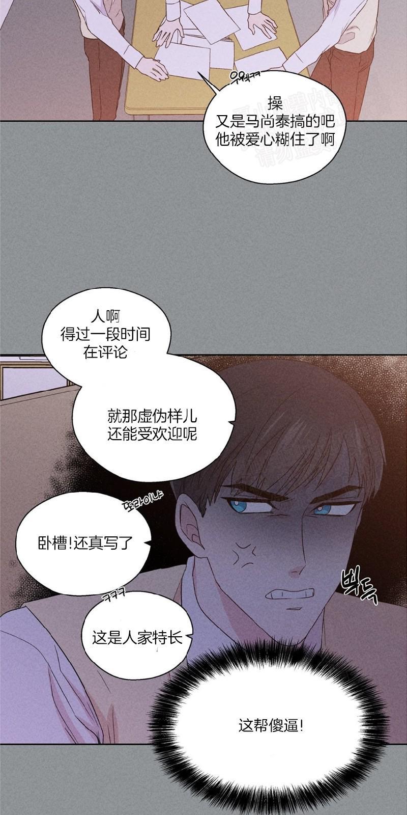 正直的变态[耽美]韩漫全集-第75话无删减无遮挡章节图片 