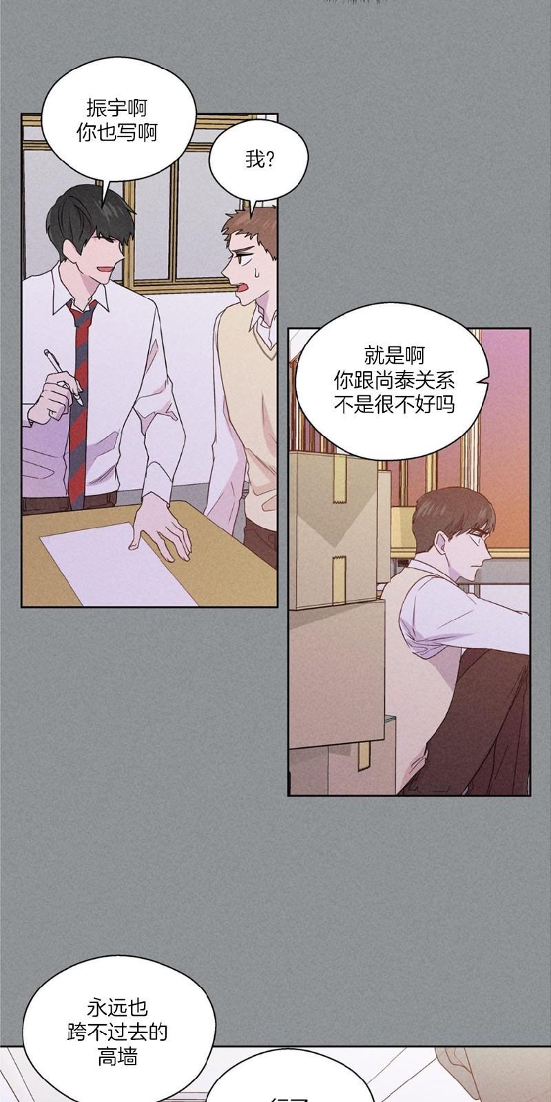 正直的变态[耽美]韩漫全集-第75话无删减无遮挡章节图片 