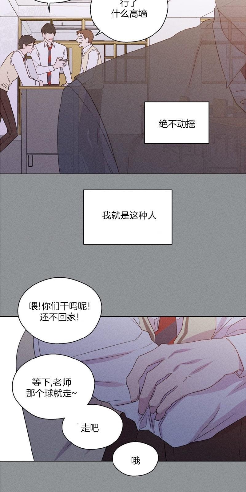 正直的变态[耽美]韩漫全集-第75话无删减无遮挡章节图片 