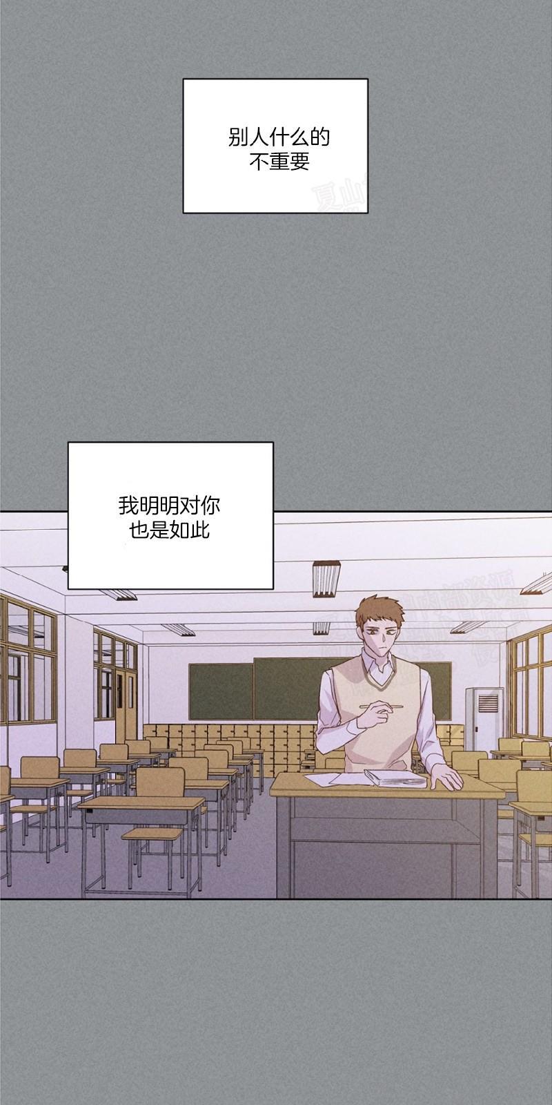 正直的变态[耽美]韩漫全集-第75话无删减无遮挡章节图片 