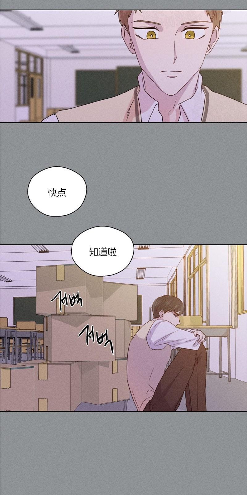 正直的变态[耽美]韩漫全集-第75话无删减无遮挡章节图片 