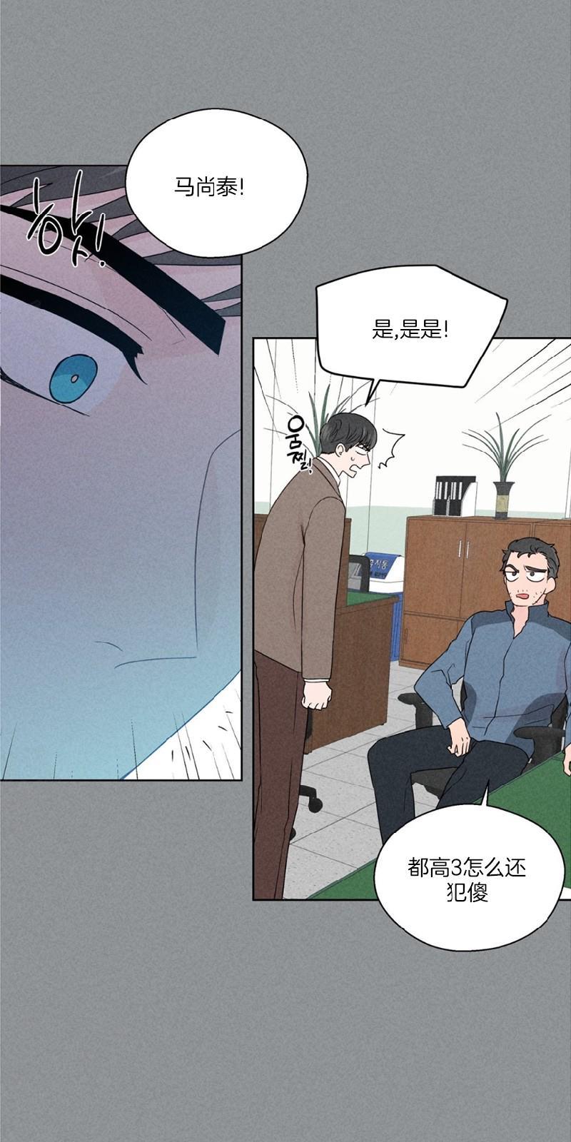 正直的变态[耽美]韩漫全集-第75话无删减无遮挡章节图片 