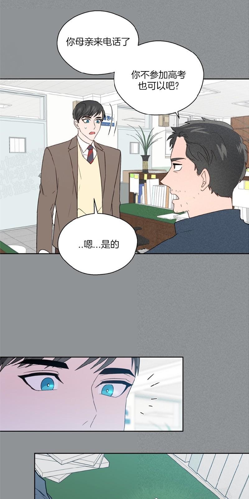 正直的变态[耽美]韩漫全集-第75话无删减无遮挡章节图片 