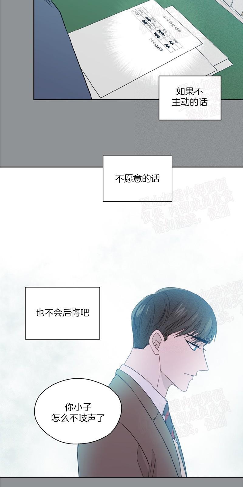 正直的变态[耽美]韩漫全集-第75话无删减无遮挡章节图片 