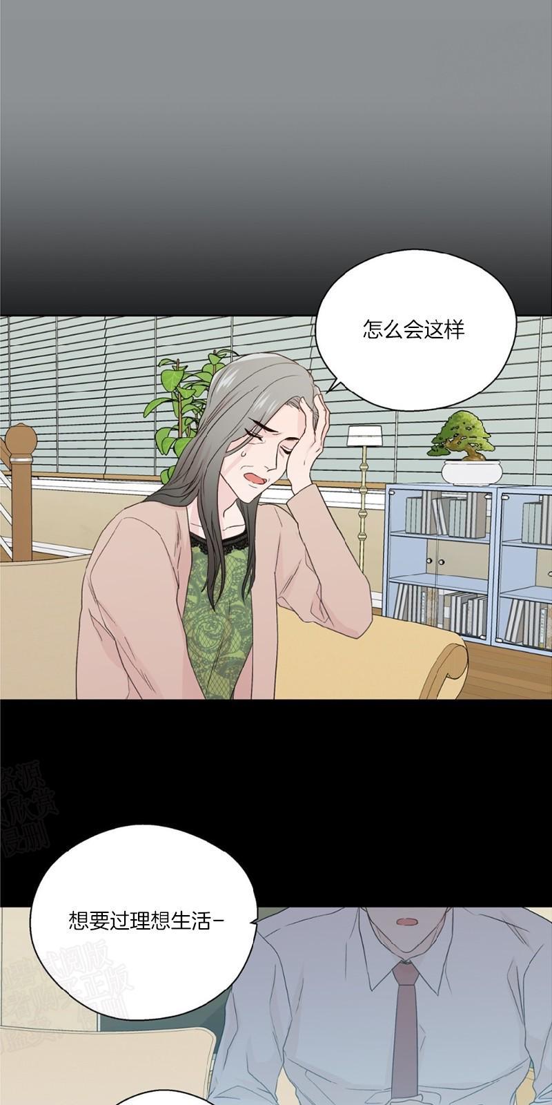 正直的变态[耽美]韩漫全集-第75话无删减无遮挡章节图片 